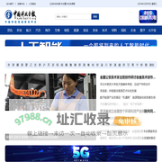 中国科技导报 - 中国科技信息资讯平台