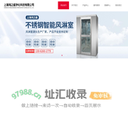上海风淋室净化_不锈钢风淋通道厂家-上海鸿之盛风淋室