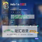 天籁简导航页