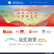 湖南智慧教育平台