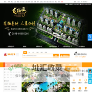 乐东房产_乐东房地产_乐东房产信息网 - 乐东房产网