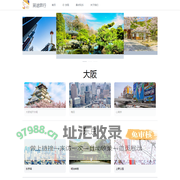翼途旅行 - 梦想从二分之一开始