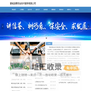 晋城泽泰安全技术服务有限公司