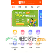广州UI设计培训_Web前端开发培训班_JAVA/Python培训机构_广东优就业IT培训