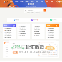 成语官网-智能内容与专业服务平台、AI写作、AI绘画、专业文库、优质模板、原创社区、写作培训、写作神器
