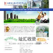 西安怡人物业管理有限公司