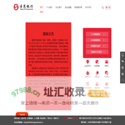 东莞银行股份有限公司欢迎您