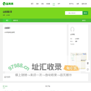 山东高密__苗青青_青青花木网