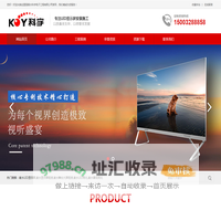 衡水LED显示屏_显示屏租赁_LED亮化_舞台大屏租赁_景观亮化-科宇电子工程有限公司