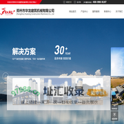 郑州市华龙建筑机械有限公司_首页