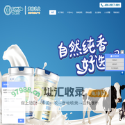 陕西天和乳业有限公司