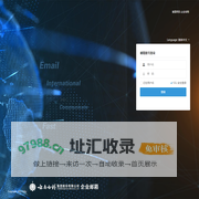 Ynby 邮件系统
