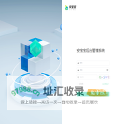 安宝宝后台管理