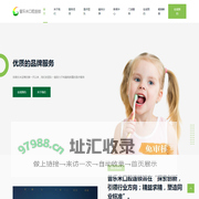 普乐米口腔连锁-官网