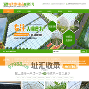 淄博铭清塑料制品有限公司-银灰膜和消雾膜以及西瓜专用膜、双防膜、蔬菜专用大棚膜供应商