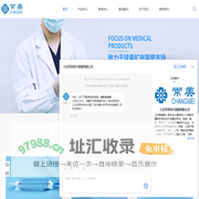江苏常美医疗器械有限公司-取石网篮厂家-球囊扩张导管价格-电圈套器-球囊压力泵