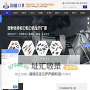 20年专注刀具生产研发一站式生产解决方案商-东莞市国瑞切削工具有限公司
