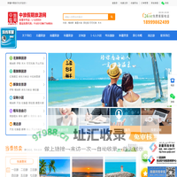 新疆中国旅行社有限公司