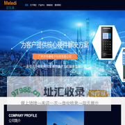 广州市韦德电子科技有限公司_物联网解决方案_泛智能终端产品解决方案_智能手表_智慧社区门禁