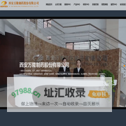 西安万隆制药股份有限公司