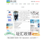 优智人力资源