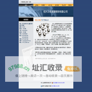 不锈钢球|绍兴上虞源源钢球有限公司-专业生产不锈钢球_硬质合金球_碳钢球_轴承钢球_铜球_玻璃球_钛球_飞碟球_抛光球_钢球厂品牌企业