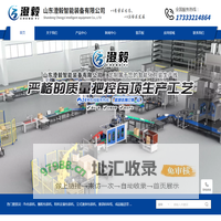 山东澄毅智能装备有限公司