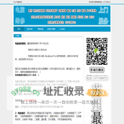 苏州吴中区电脑维修,苏州吴中区上门维修电脑，笔机本台式机一体机等所有机型