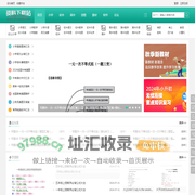 小学初中高中学习资料|考试试卷|学习资料|课程|教学考试学习资料网站 -  资料下载站