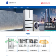 合肥博世冰箱维修,合肥冰箱维修服务电话