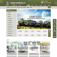 四六驱越野卡车-森林消防运兵车-四六驱越野底盘-东风自卸车-十堰奇振汽车贸易有限公司