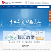 陕西吉之龙电器设备有限公司