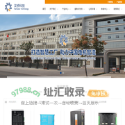 温州汉桥科技有限公司