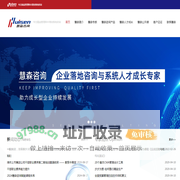 慧森咨询-厦门慧森企业管理咨询有限公司