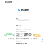 酷夫资源搜索-网盘资源搜索神器