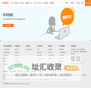 阿里云万网网站暂停页面