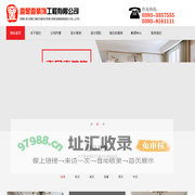 濮阳装修公司_濮阳装饰公司-濮阳壹是壹装饰公司_首页