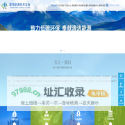 生物质气化炉厂家,低焦油生物质气化炉,生物质干馏炭化厂家,生物质气化发电厂家-唐山雷浩能源技术装备有限公司