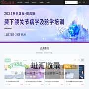 齿美科技 - 专注牙齿美学修复，打造高品质在线口腔教育平台！ - Powered By EduSoho