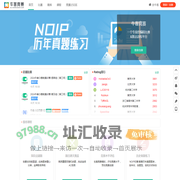 牛客竞赛OJ_ACM/NOI/CSP/CCPC/ICPC_信息学编程算法训练平台