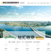 四川旌兴建设发展集团有限公司