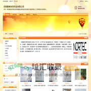 河南曼琳体育用品有限公司_国产造雪机_手动造雪机_全自动造雪机