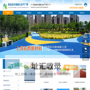 紫金透水混凝土_紫金水磨石_紫金水洗石_紫金胶粘石_紫金塑胶地坪-紫金透水混凝土生产厂家