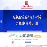 江苏省舞台美术学会