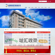 长春黄金研究院有限公司