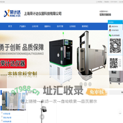 上海荣计达仪器科技有限公司-恒温恒湿试验箱 高低温试验箱  高低温交变湿热试验箱  高低温拉力试验机 高温老化试验箱  PCT高温高压加速