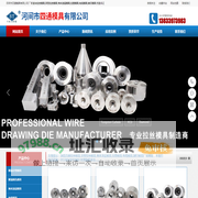 拉丝模具-异型拉丝模具-纳米涂层模具-涂漆模具-河间市四通模具有限公司