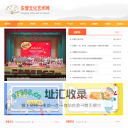 东营音乐  东营口才朗诵  东营美术书法  东营展演比赛  东营艺术考级 东营笛子老师   东营洞箫   东营艺术培训  -东营音乐网