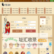 免费算命_婚姻算命_生辰八字算命_周易占卜_姓名测试打分-顶级运势网