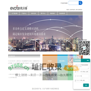 易沃得，无线对讲通讯设备供应商